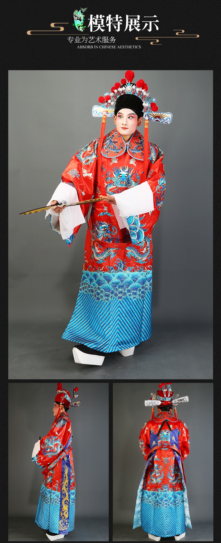 戏曲团龙蟒袍戏剧皇帝龙袍驸马状元服装京剧老生小生花脸男蟒丞相2022