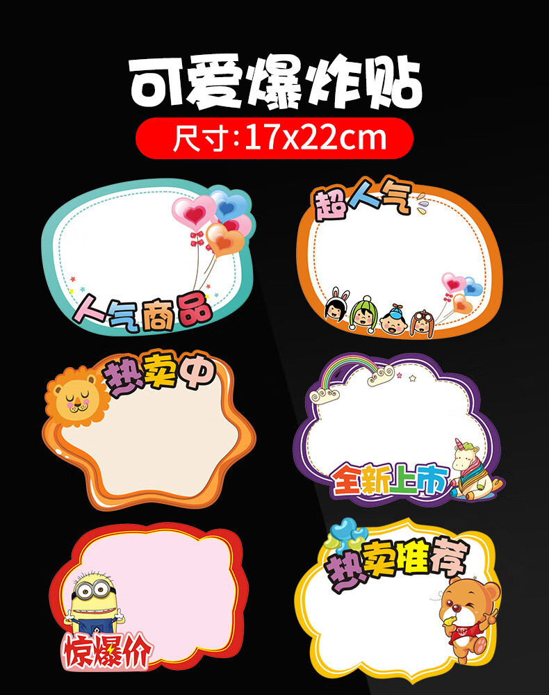 东方娇爆炸贴新款网红大号价格标签促销价格牌展示牌超市标价签超市