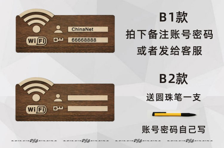 wifi密码告示牌餐厅无线网络提示牌宾馆wifi牌上网标牌挂牌wifi密码