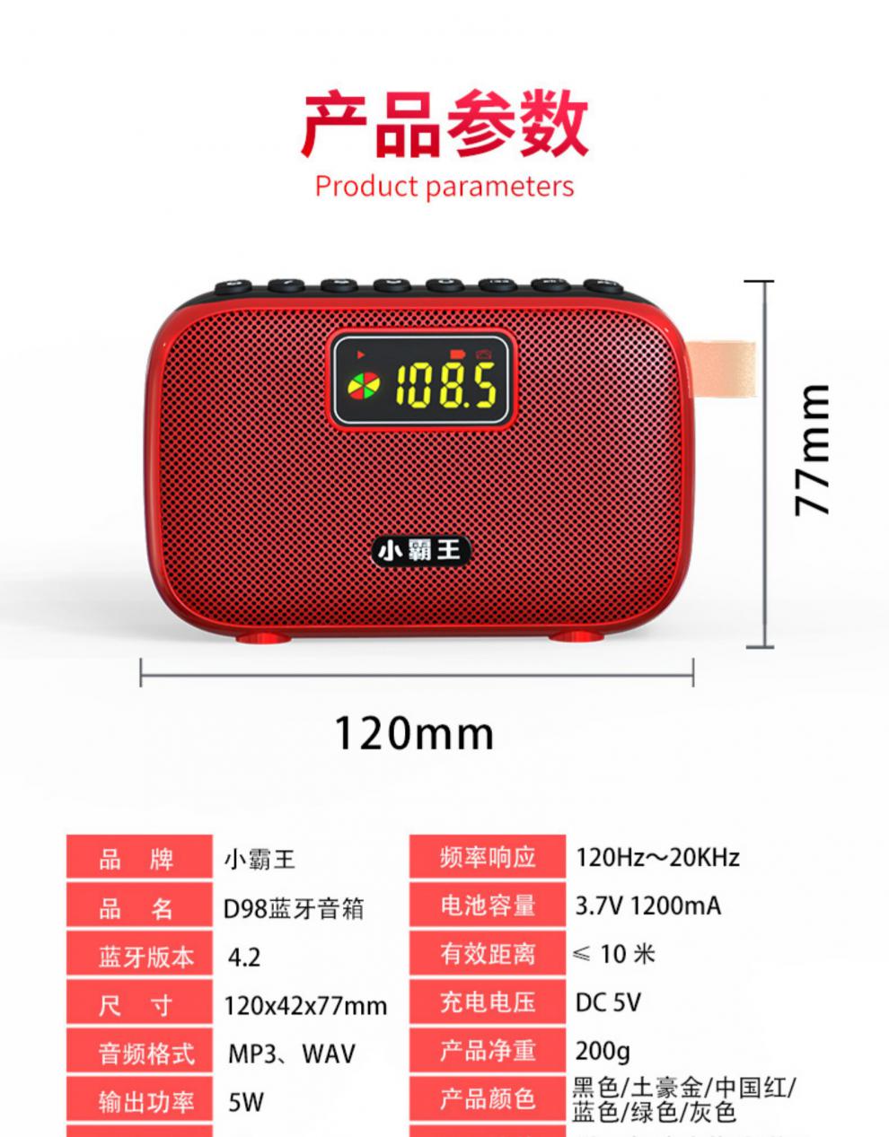 收音机老人新款便携式充电迷你音响小型插卡u盘音箱小霸王d98音乐随身