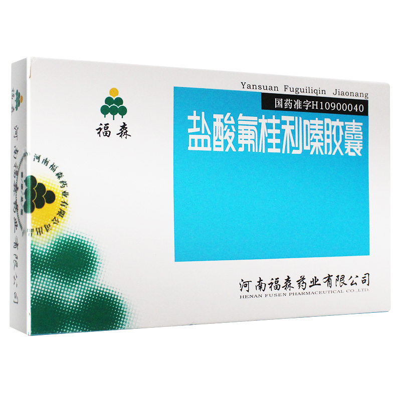 福森 鹽酸氟桂利嗪膠囊 5mg*60粒/盒 標準裝【圖片 價格 品牌 報價】