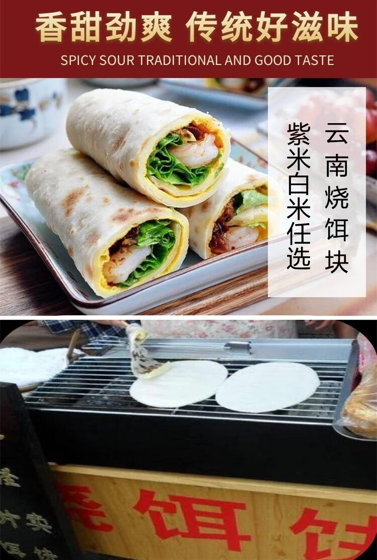 云南特产手工圆形香米烧饵块粑粑蒙自年糕大理昆明曲靖商用美食 中号