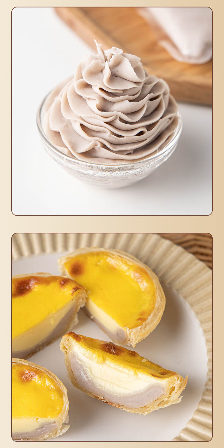 芋泥奶茶小料专用原材料配料奶砖无糖0脂肪芋头泥烘焙馅芋圆椰浆0脂肪