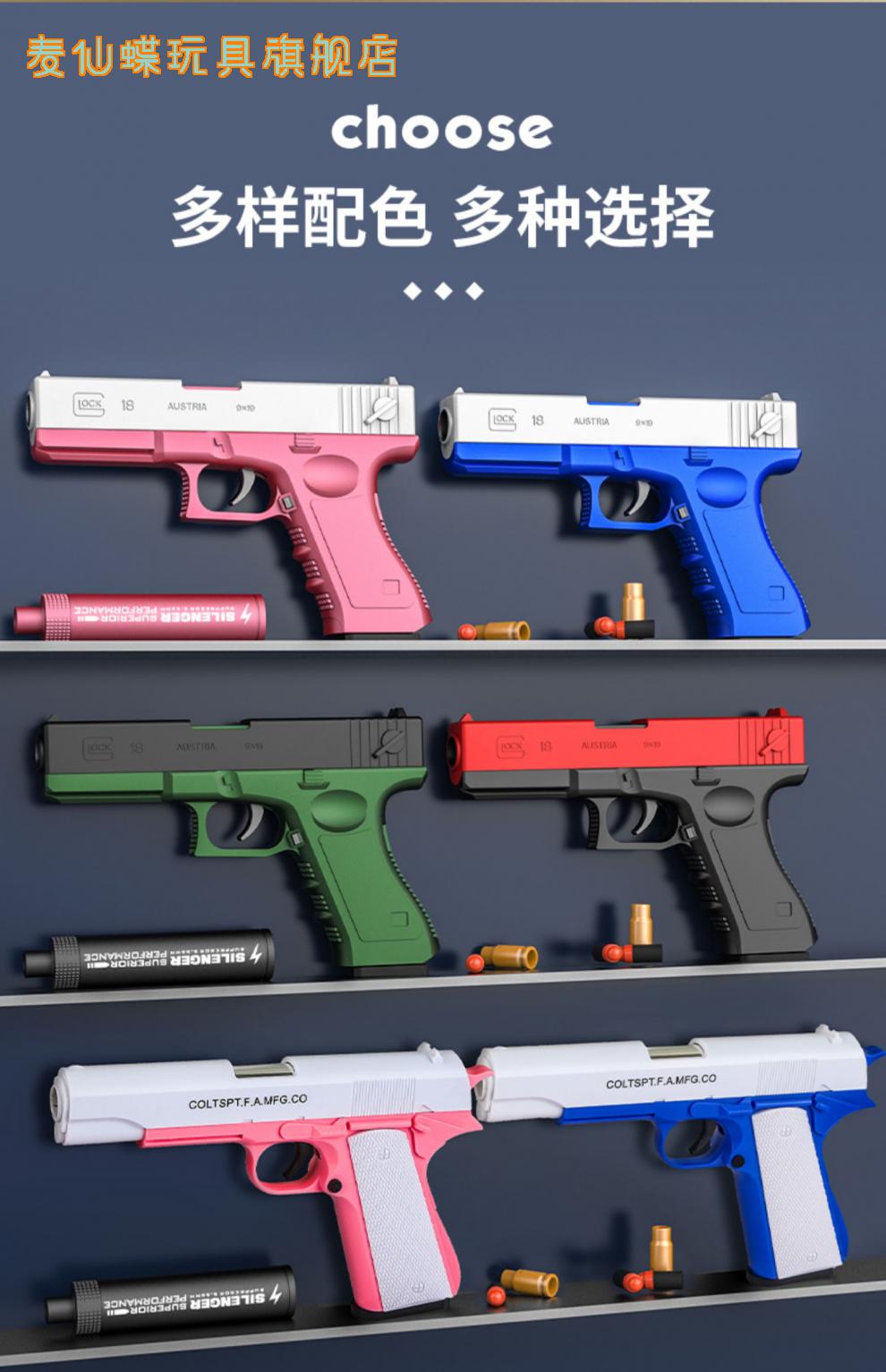 战术版抛壳格洛克软弹枪下供弹儿童模型玩具男孩可发射手小枪 抛壳格