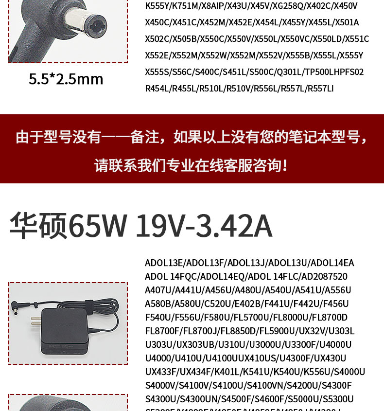 莱菁栎原装华硕x550va450cy481笔记本65w电源适配器19v342a充电器黑色