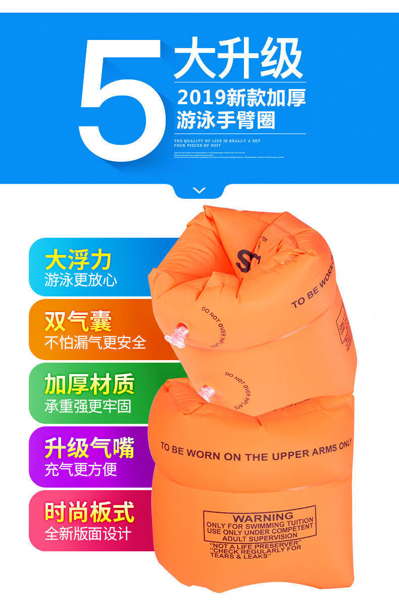 宝宝充气儿童游泳臂圈袖套手袖手臂圈儿童成年人手臂游泳圈儿童36岁