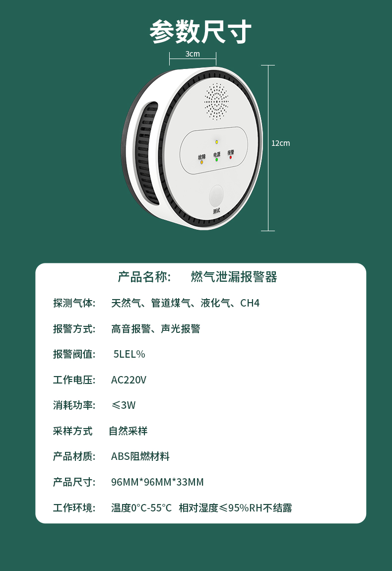 汉威燃气泄漏报警器燃气报警器家用厨房饭店天然气煤气液化气餐饮可燃