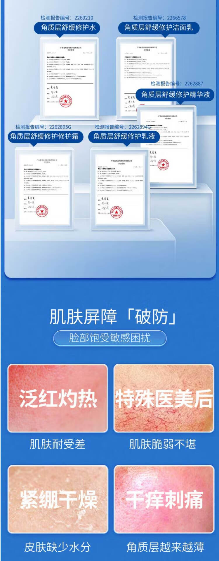 修正敏感肌护肤品水乳套装红血丝修护角质层薄补水脸部泛红干皮舒缓 修护两件套[水+乳]