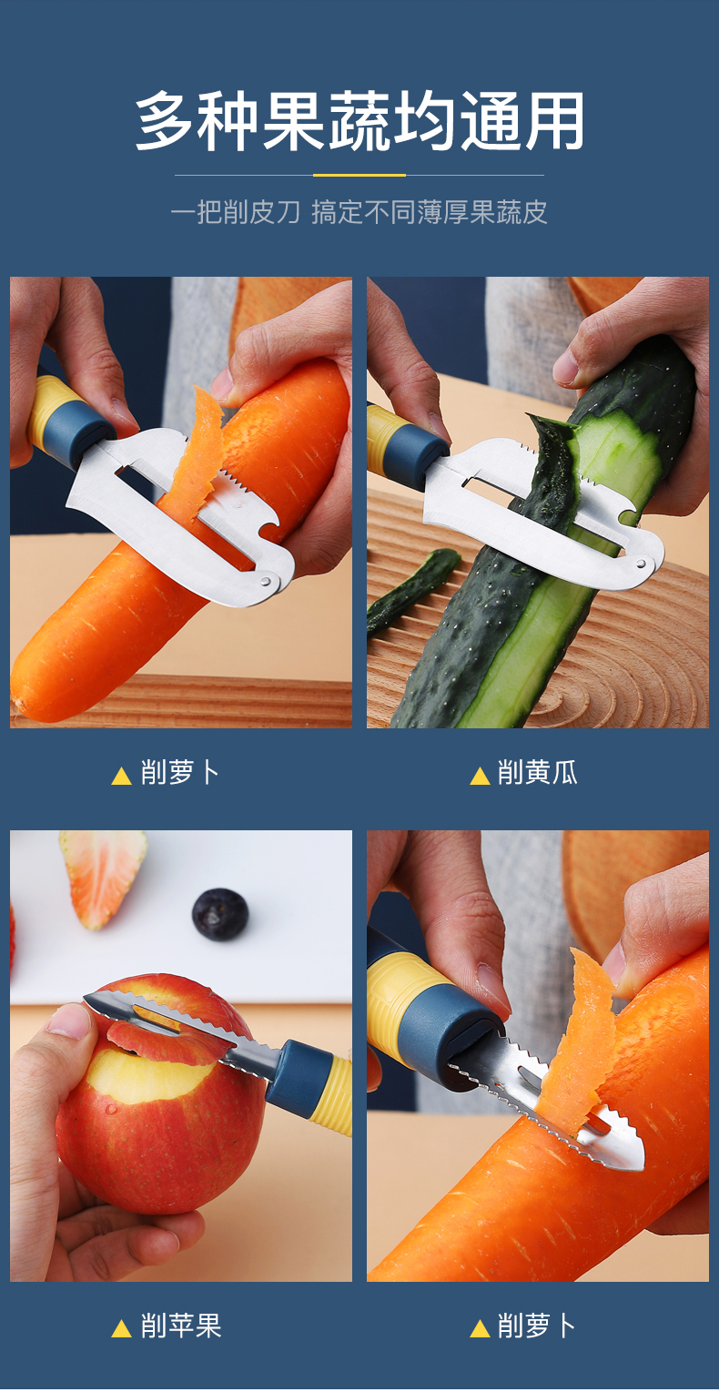 60削皮刀水果甘蔗刨皮土豆刮皮削皮神器多功能家用厨房工具剥皮多用