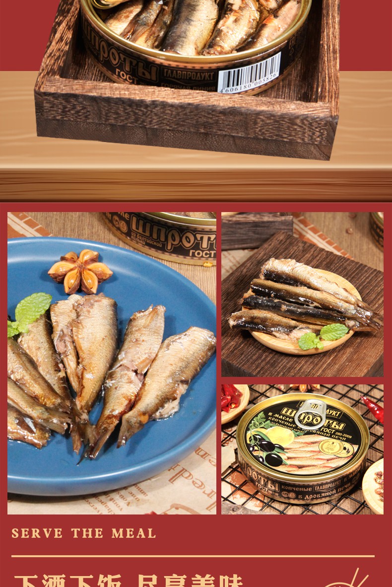 9折 鱼罐头俄罗斯食品烟熏口味油浸鲱鱼即食下酒菜超好吃小鱼罐头