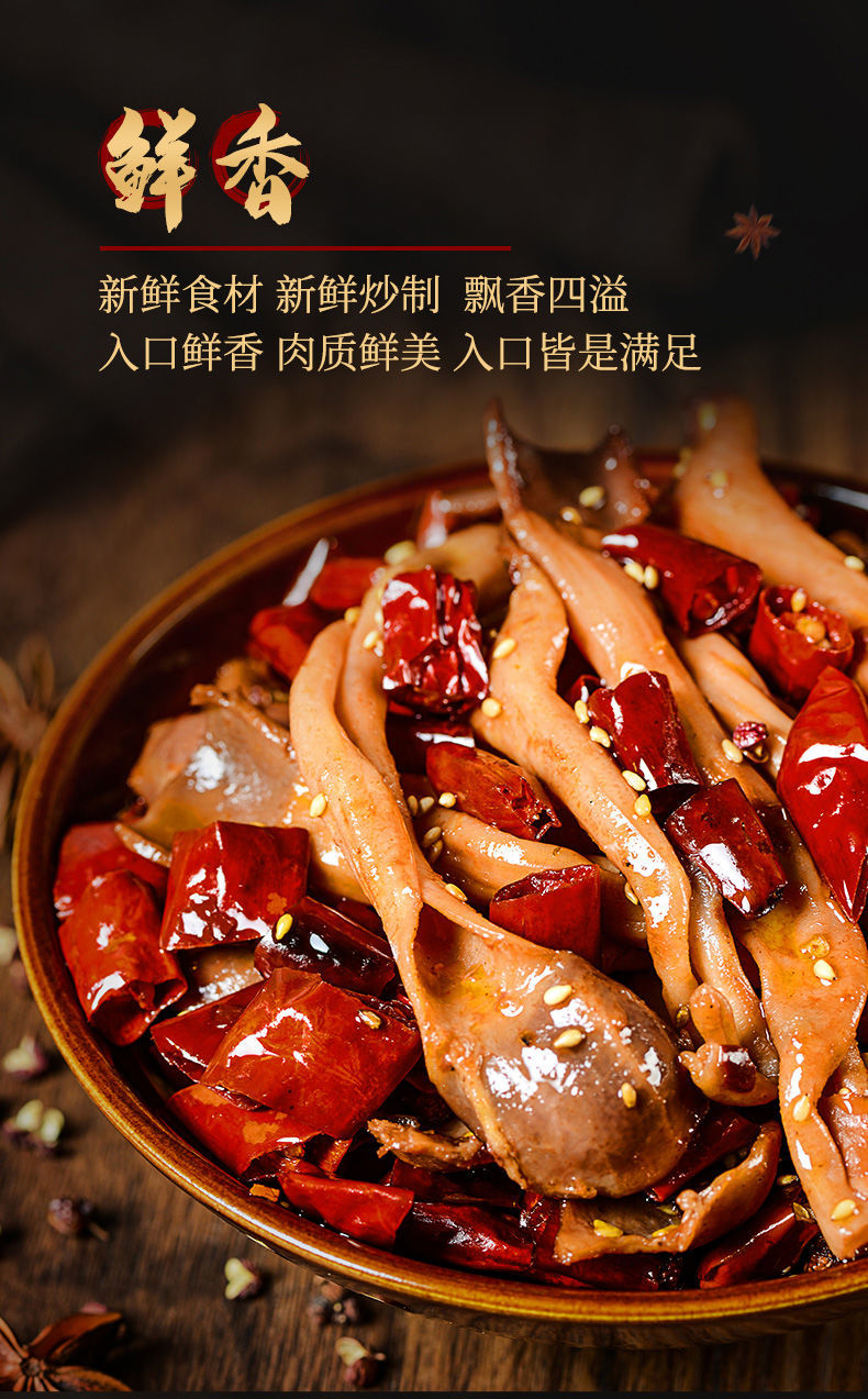 抓财手招牌香辣鸭郡把麻辣鸭肠头四川成都特色美食办公室小吃零食 鸭