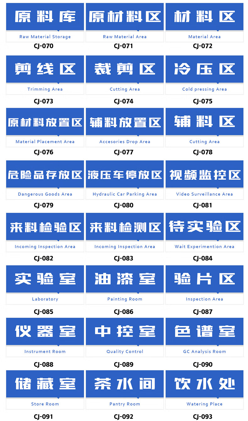 公司工厂生产车间分区标识牌区域划分指示牌吊牌挂牌标志区间标示指示