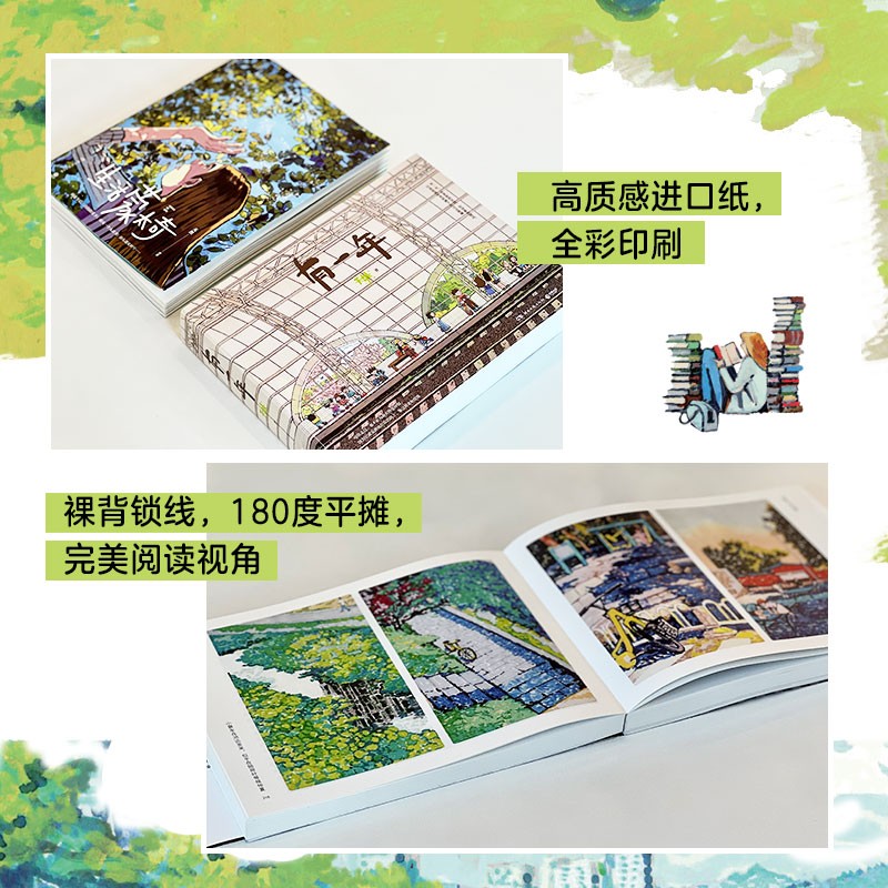 正版包郵贈小香書1贈四季明信片4有一年天然漫畫作品集函套精裝生活