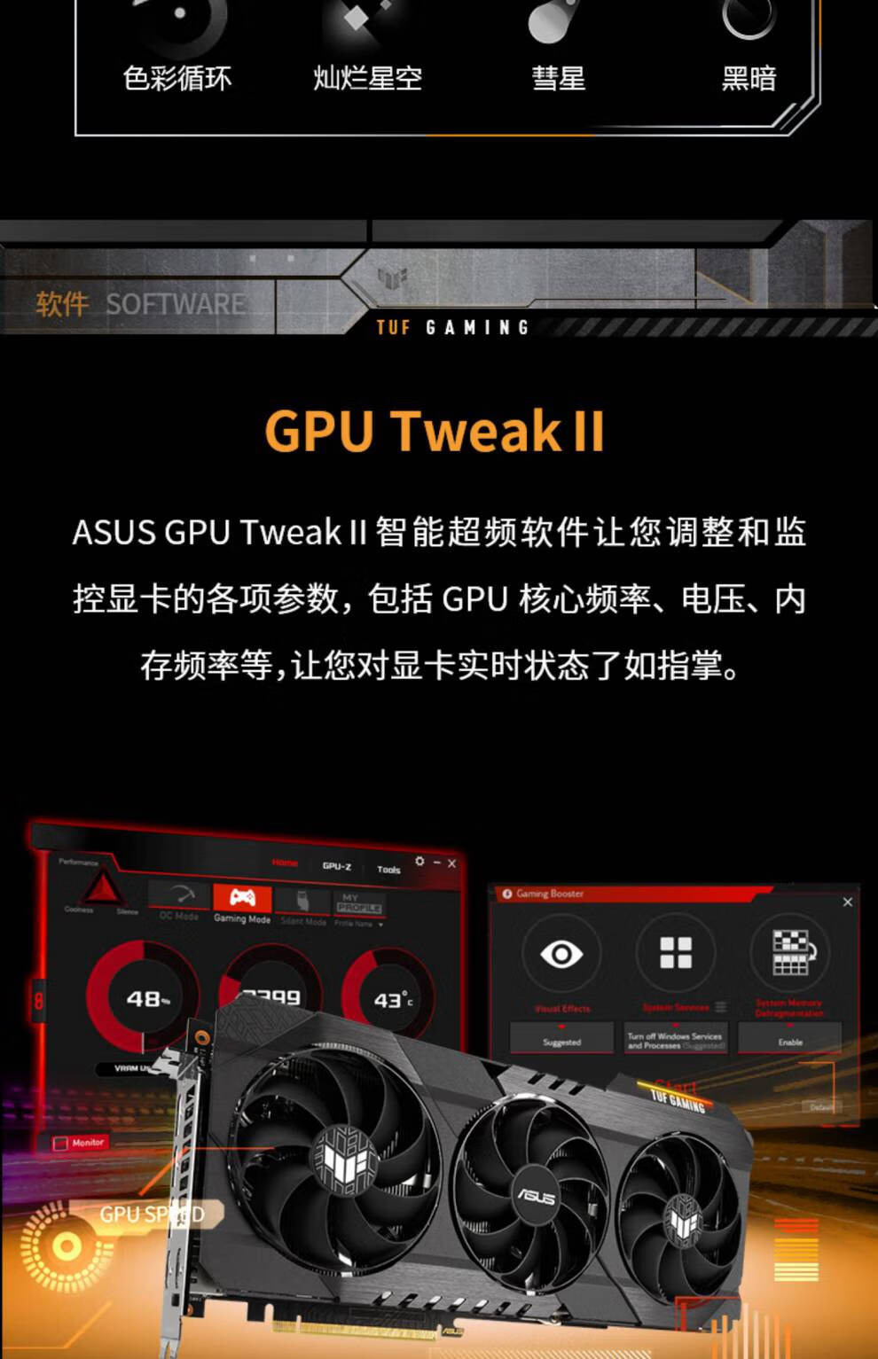 华硕(asus)rog猛禽tuf rtx30903090ti显卡24g主机独立显卡 tuf-rtx