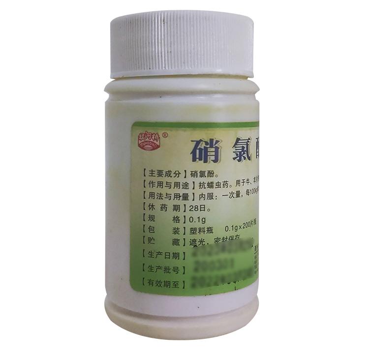 兽药硝氯酚片兽用肝片吸虫药猪牛羊用驱虫药200片硝氯酚10瓶发11瓶