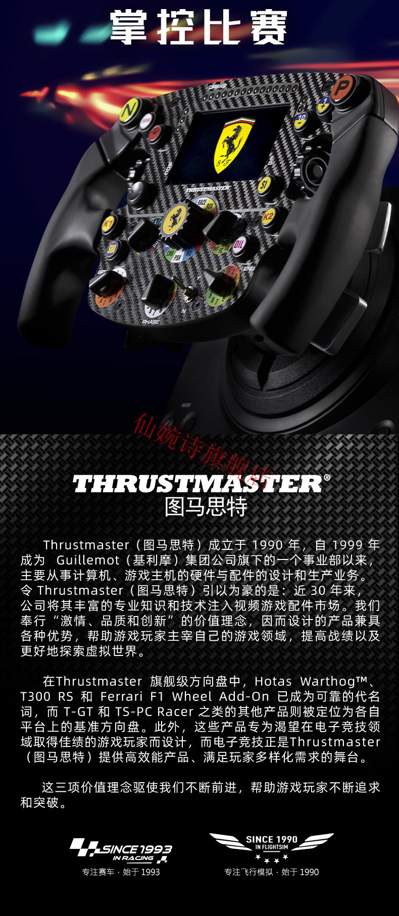 全新升级图马思特thrustmaster法拉利sf1000方程式pc电脑赛车游戏方向