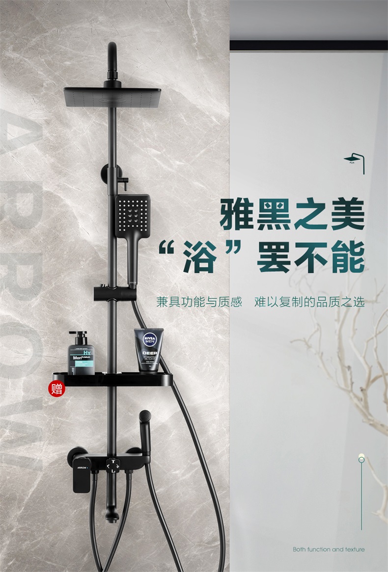 箭牌卫浴自洁淋浴花洒套装家用卫生间黑色淋雨喷头增压沐浴器明装新款
