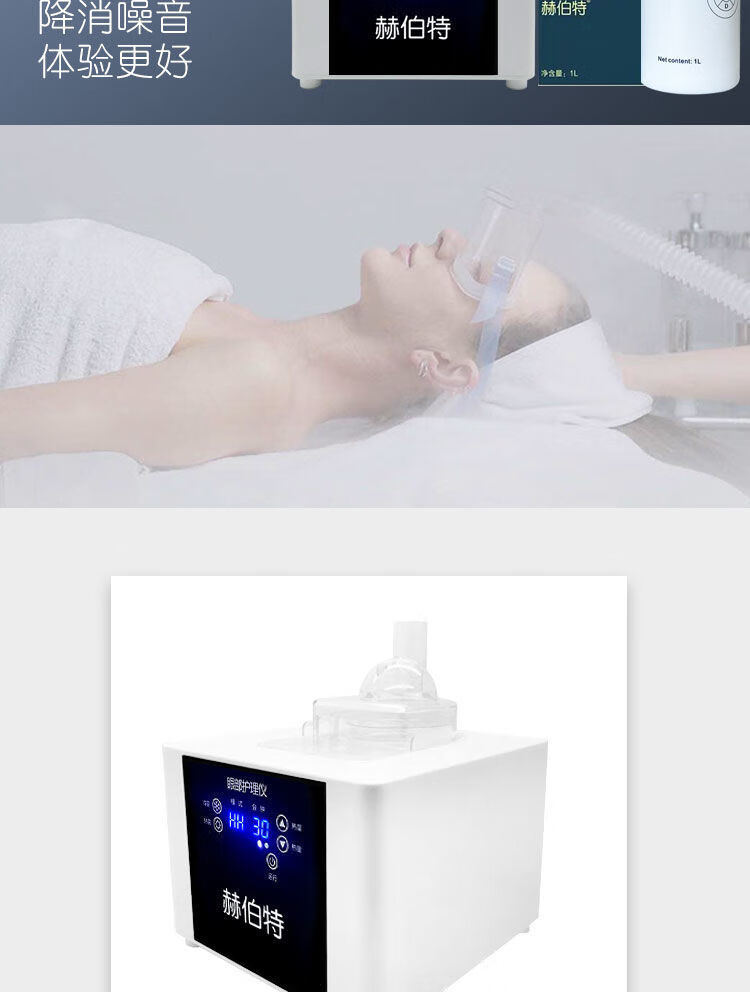 尤伯松赫伯特眼部雾化仪spa熏蒸眼罩眼仪器 二代眼部雾化仪 眼部精华