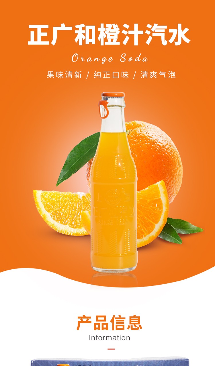 雅迪 正广和橙汁汽水 248ml*24瓶 橘子味橙汁碳酸饮料 248ml*12瓶