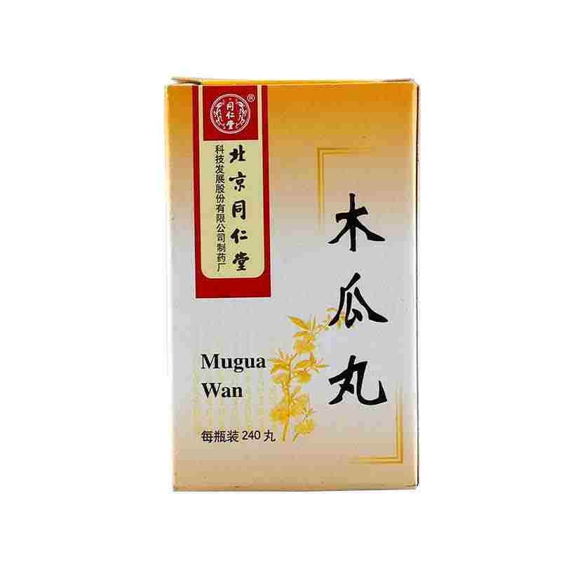同仁堂 木瓜丸 240丸/瓶