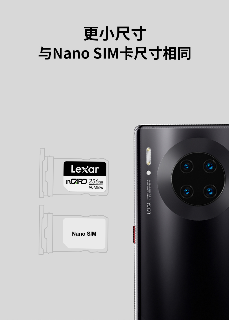 lexar雷克沙華為nm存儲卡華為手機nm內存卡mate3040p40p30nova57senm