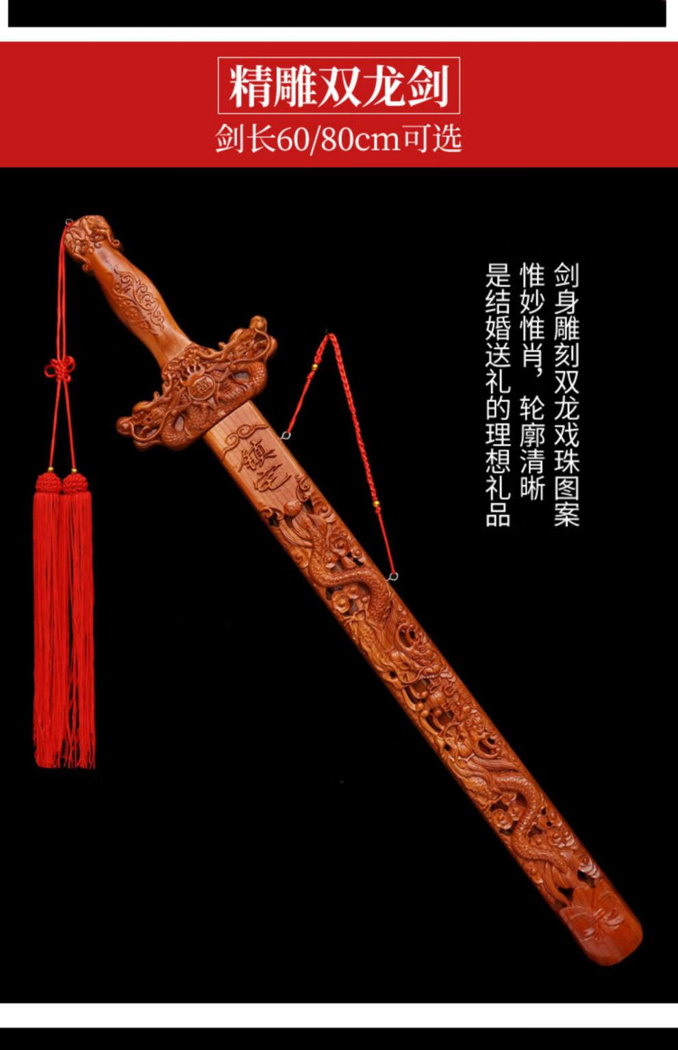 【京选优品】桃木剑宅镇挂件客厅正宗肥城八卦剑搬家七星大宝剑镂空