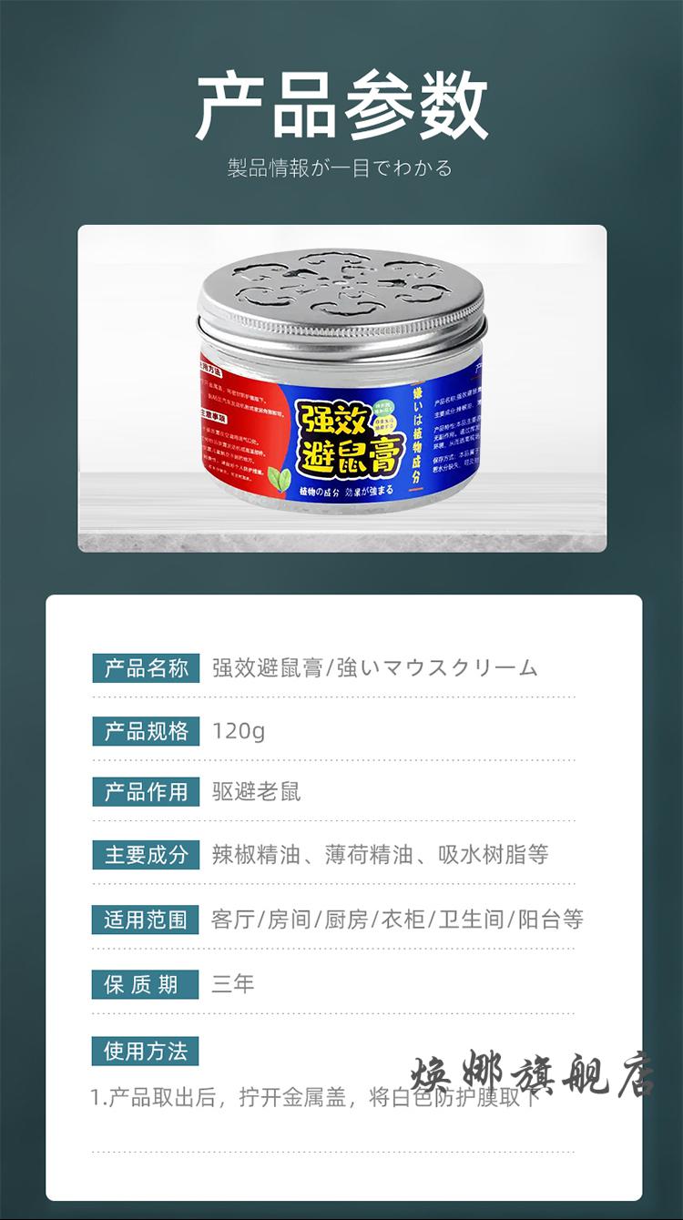 官方自营老鼠追踪膏户净驱鼠神器家用一窝端老鼠克星追踪膏室内防灭鼠