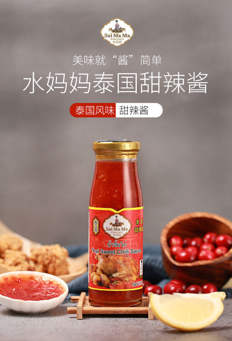 甜辣酱200g2瓶泰国海鲜蘸酱甜酸梅酱罗望子酱调味酱2瓶泰国甜辣酱200g
