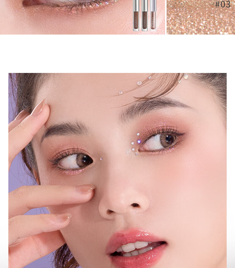 babrea芭贝拉液体眼影星辰超闪闪亮一滴泪巴贝拉眼影卧蚕提亮液y04