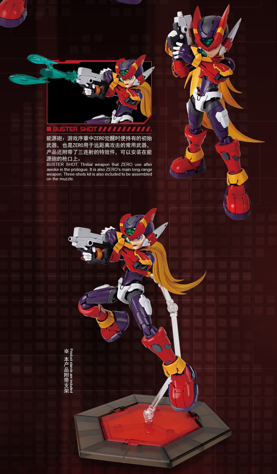 御模道拼装模型洛克人zerocapcom羁绊系列可发光洛克人zero高约17cm