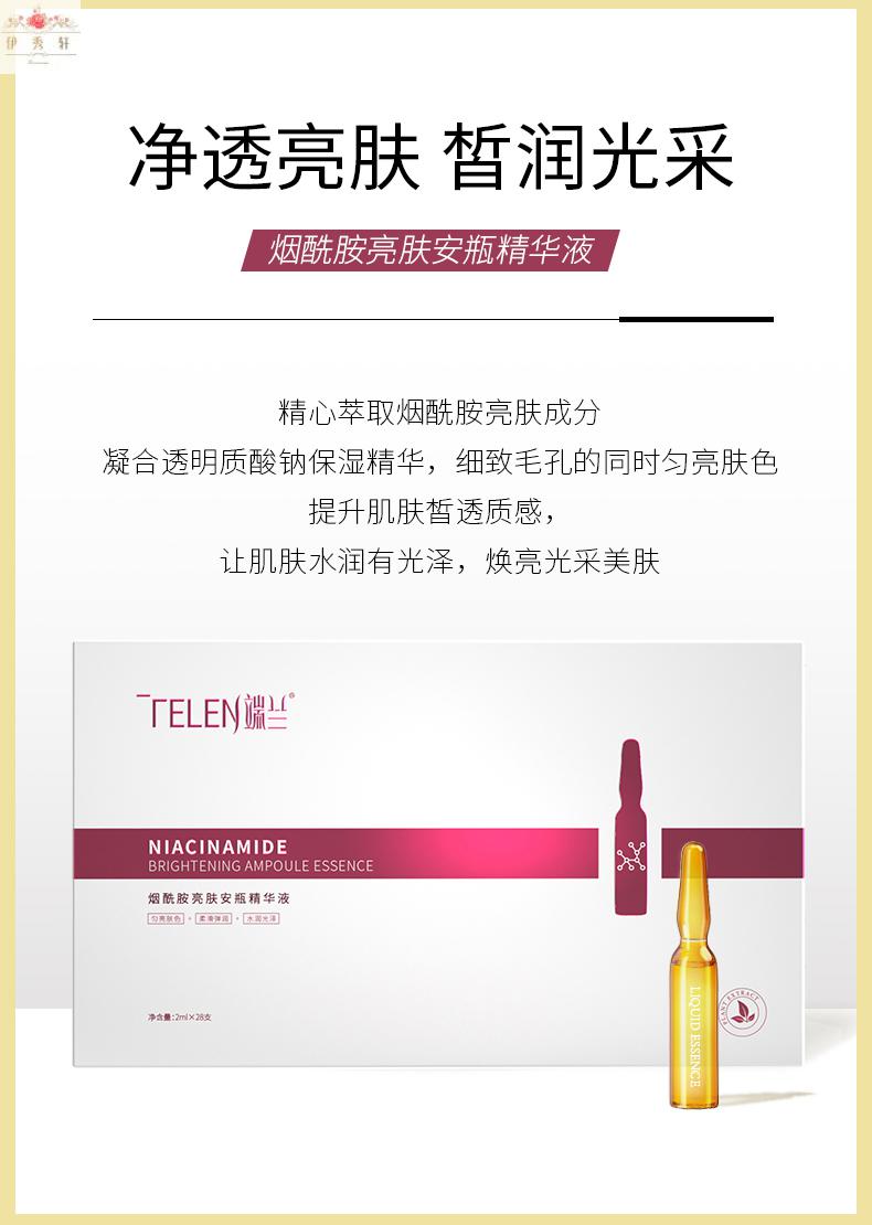 虾青素精华原液小安瓶玻尿酸精华嫩白补水补水六胜肽抗皱紧致 限时3