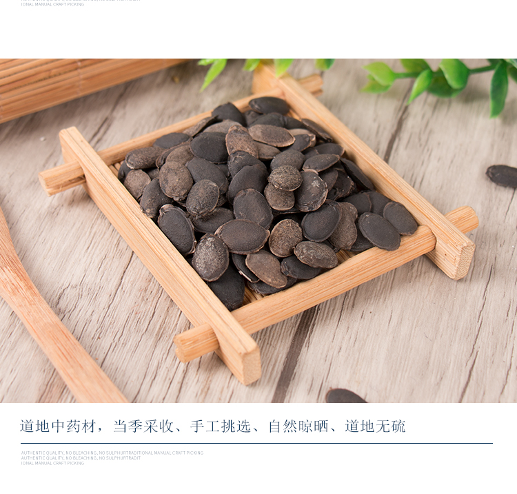 中药材精选黑色生丝瓜子丝瓜籽乌牛子500g
