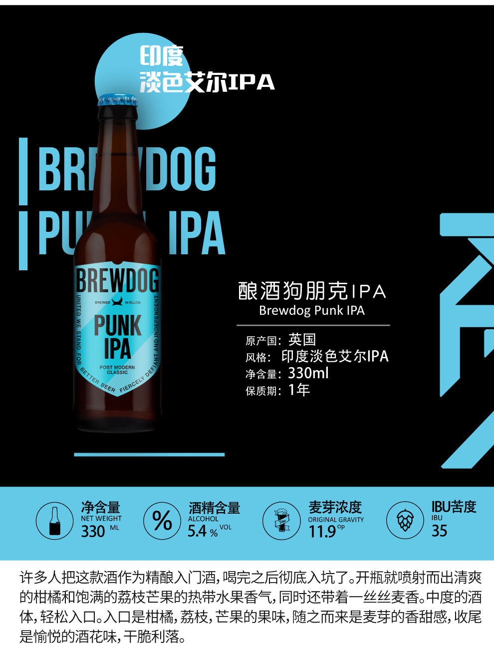 精酿狗 6瓶装 多种规格可选 英国进口酿酒狗啤酒 朋克/小马鬼/浪者