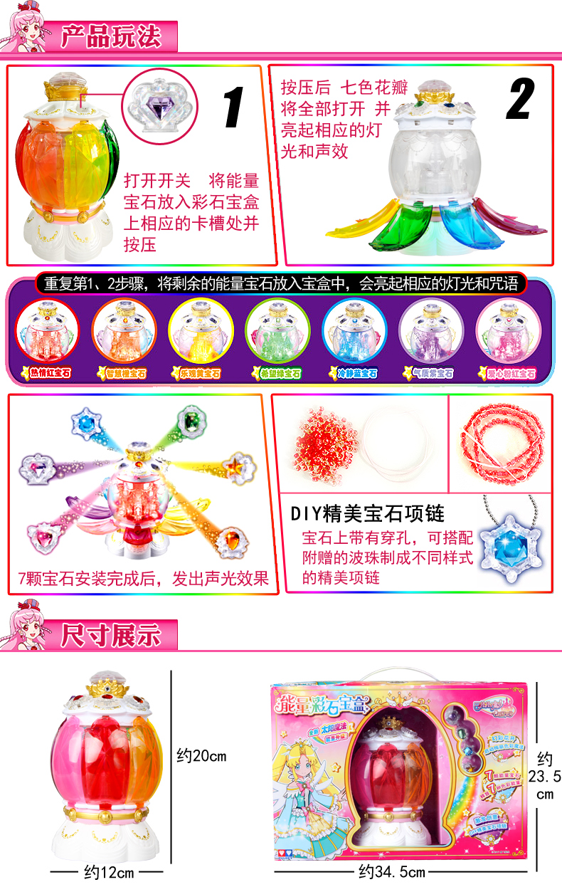 奥迪双钻巴啦啦小魔仙飞越彩灵堡玩具迷你魔法吸色手镯手绘本彩宝石