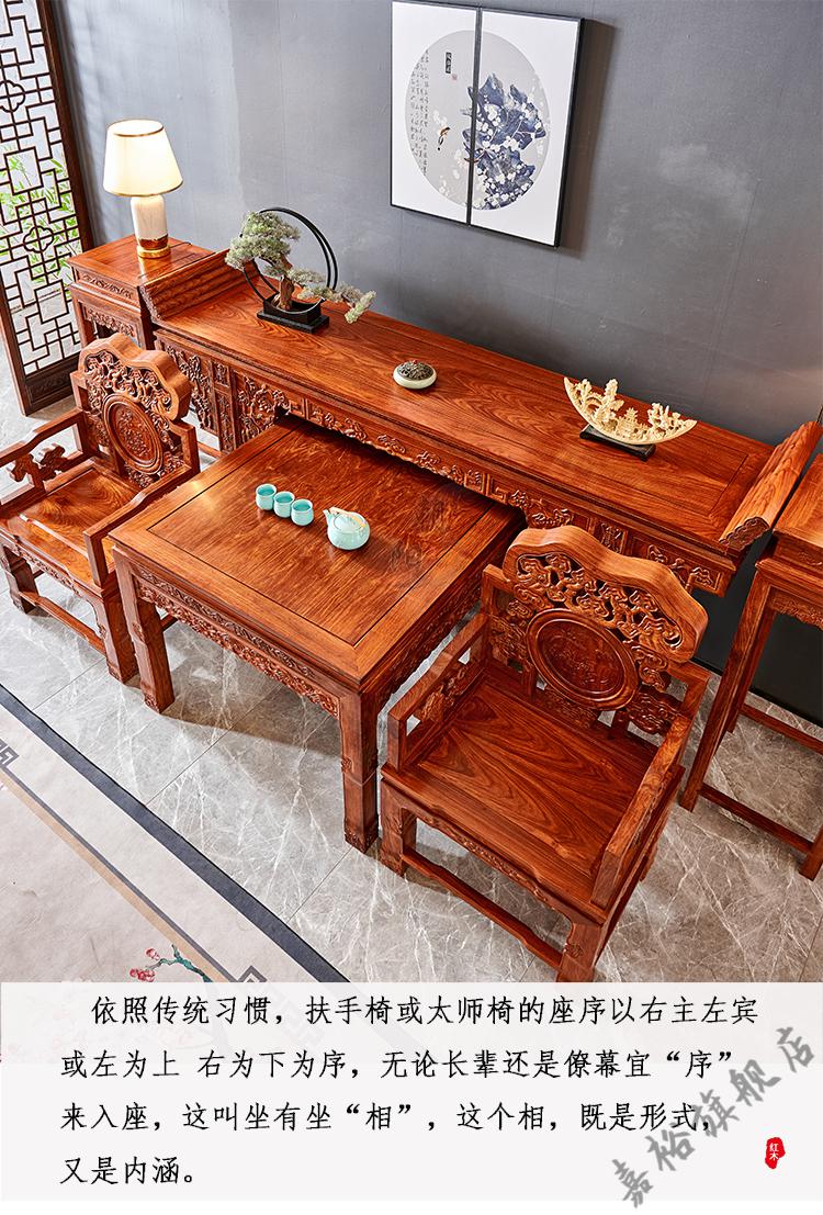 嘉妤 红木花li木中堂六件套实木八仙桌灵芝椅神台条案桥台供桌 中堂2.