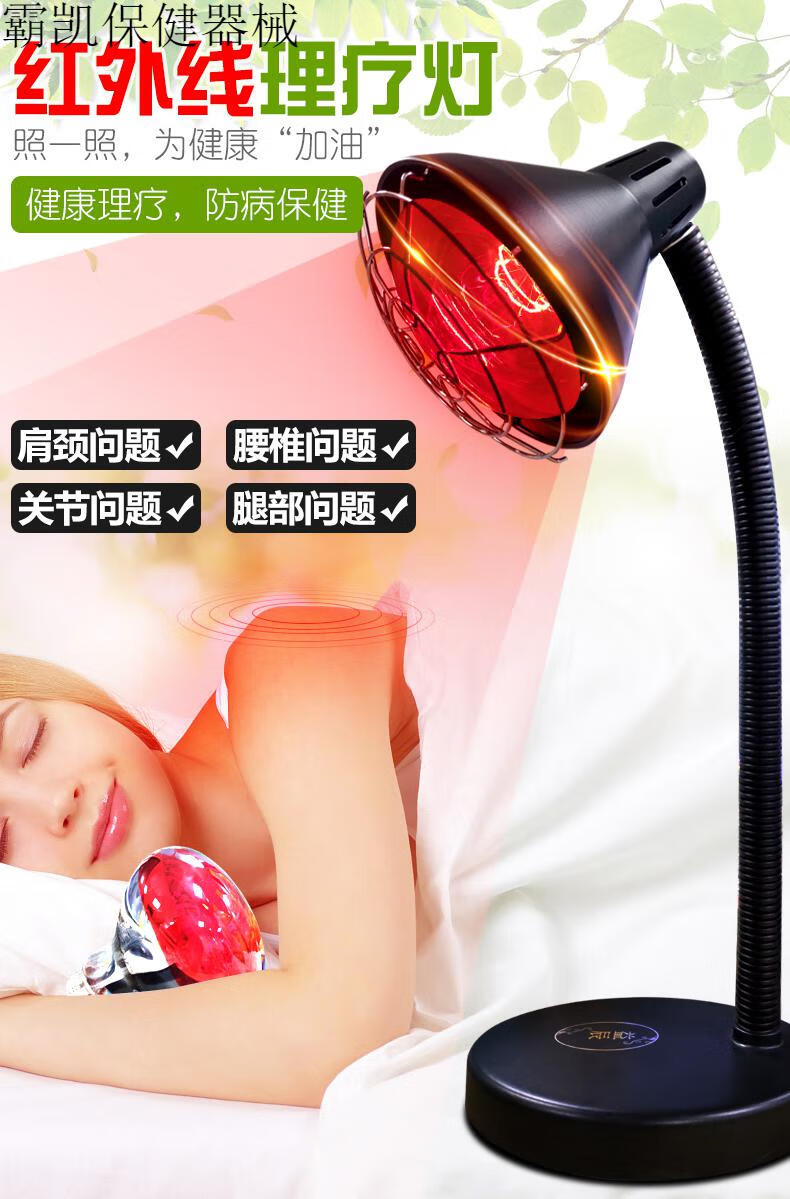 红外线理疗灯医用家用妇科双头益辰理疗灯家用烤灯理疗器多功能神灯