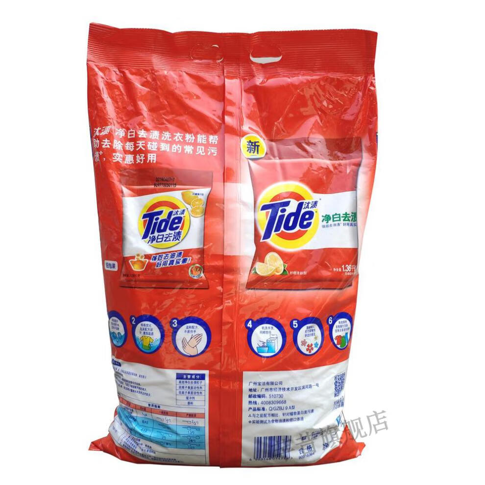 洗衣粉商用洗衣粉40斤大袋10斤装工厂宾馆酒店商用冼衣粉批20斤洗衣服