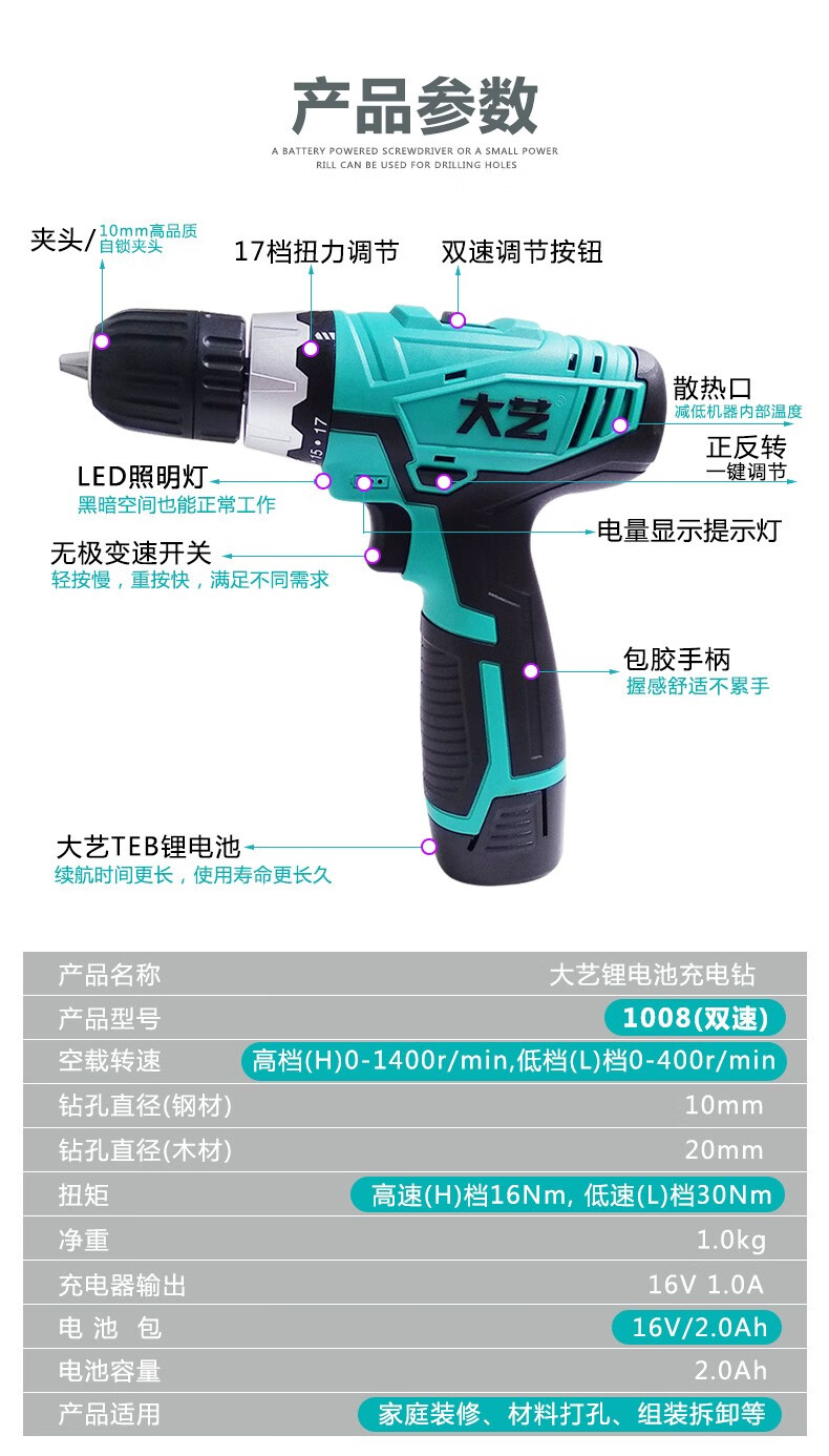 充电钻家用电动螺丝刀充电式多功能1008锂电钻工具套装16v双速钻电动
