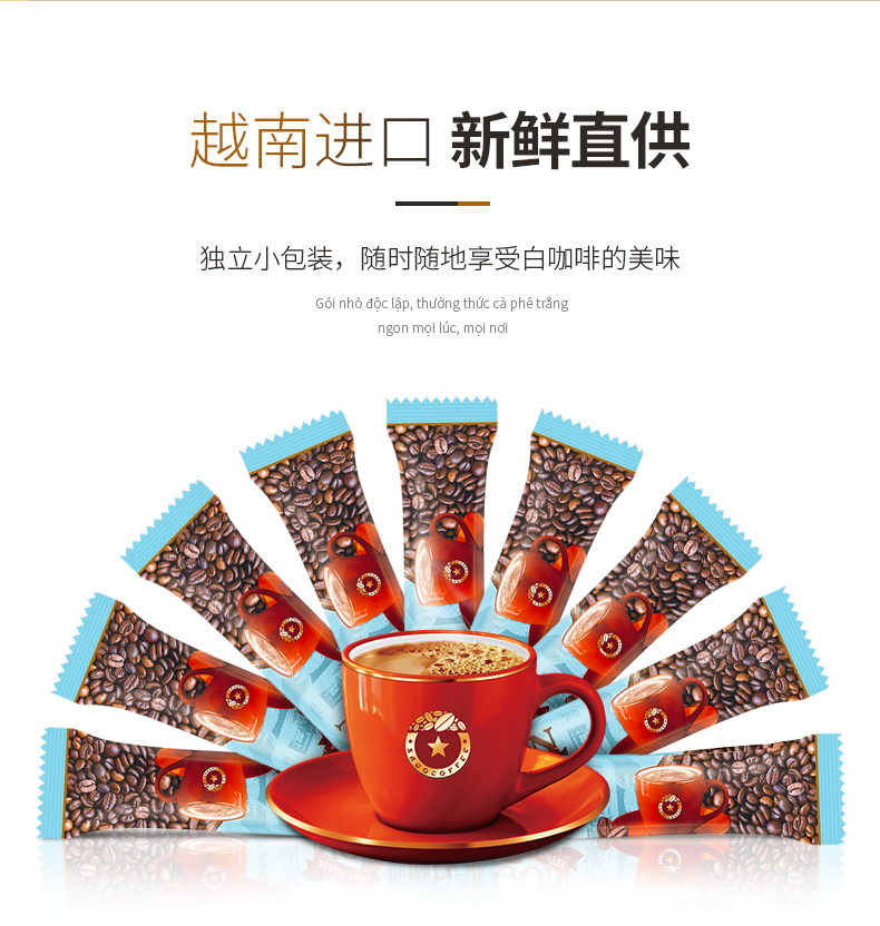 品质保证越南进口西贡咖啡三合一白咖啡速溶咖啡粉即溶冲调饮品2120g