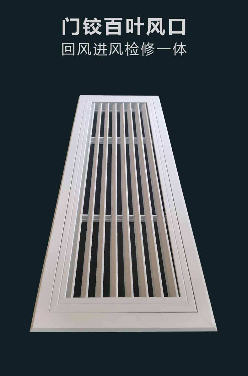 定制abs中央空调出风口网格栅进回排风口装饰盖百叶窗检修口盖板 双层