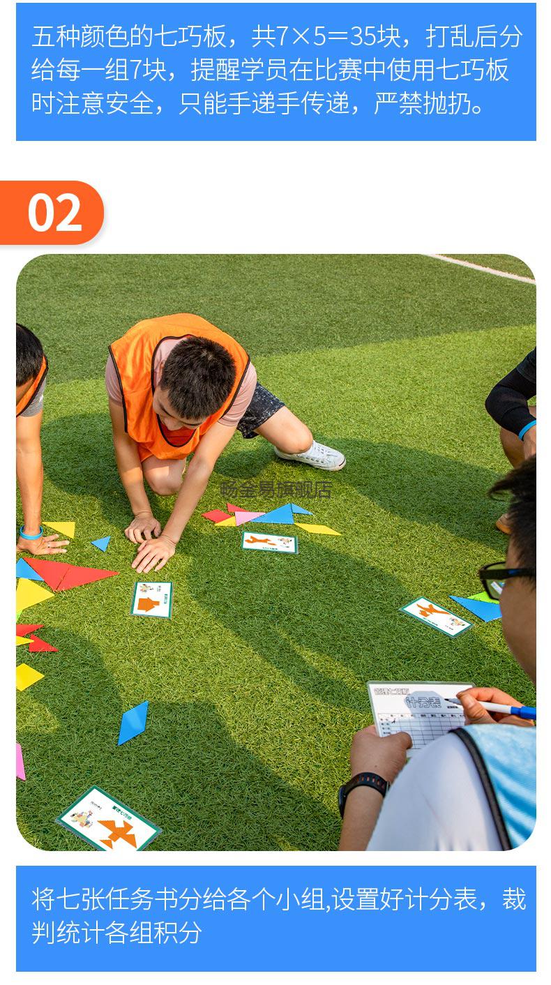 亚克力团队管理七巧板企业拓展培训智力拼图团建训练建设游戏道具