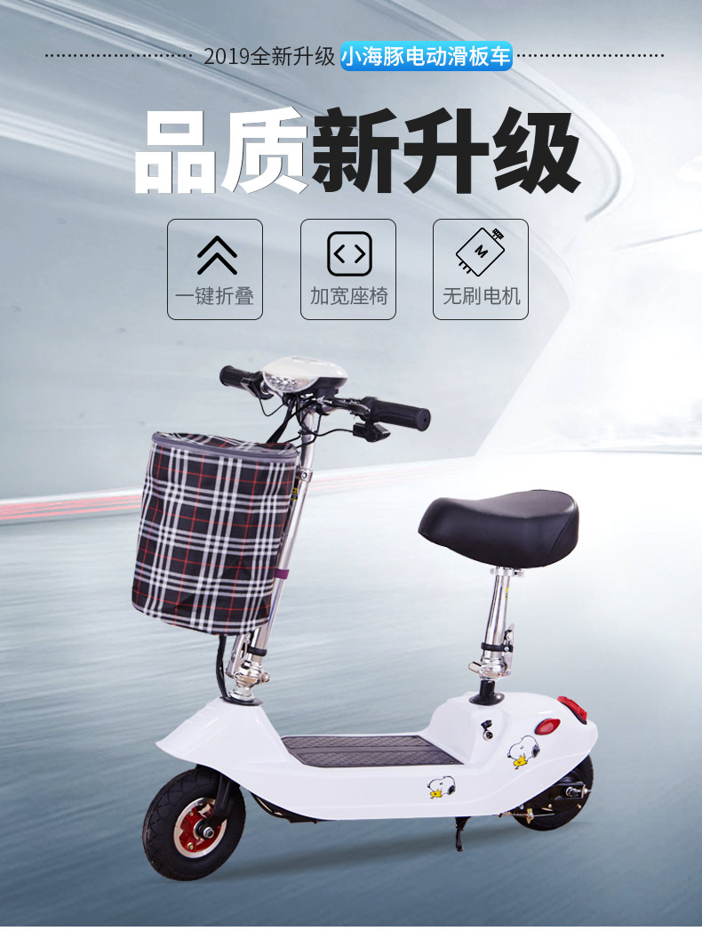 【新品上市】小海豚电动车 小海豚电瓶车小型迷你电动车女士代步车成