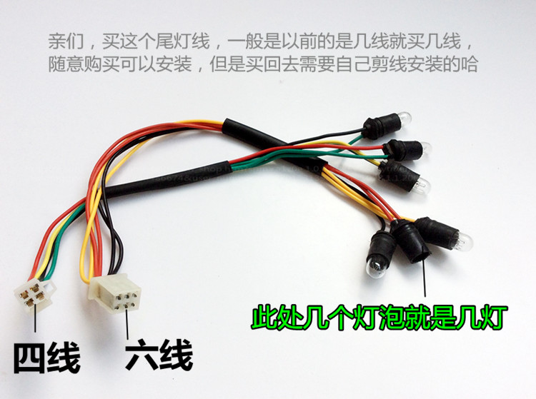 1链 电动三轮车后尾灯 插泡尾灯 后转向灯 刹车灯 12v48v60v70v 1号单