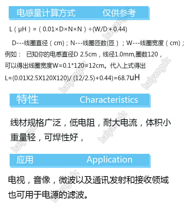 4，3.3UH 20.5圈*內逕13*1.5線雙層線圈 空心電感 線圈電感器 銅線圈 1UH  1.6線 1UH 1.6線 6內逕 16.5圈