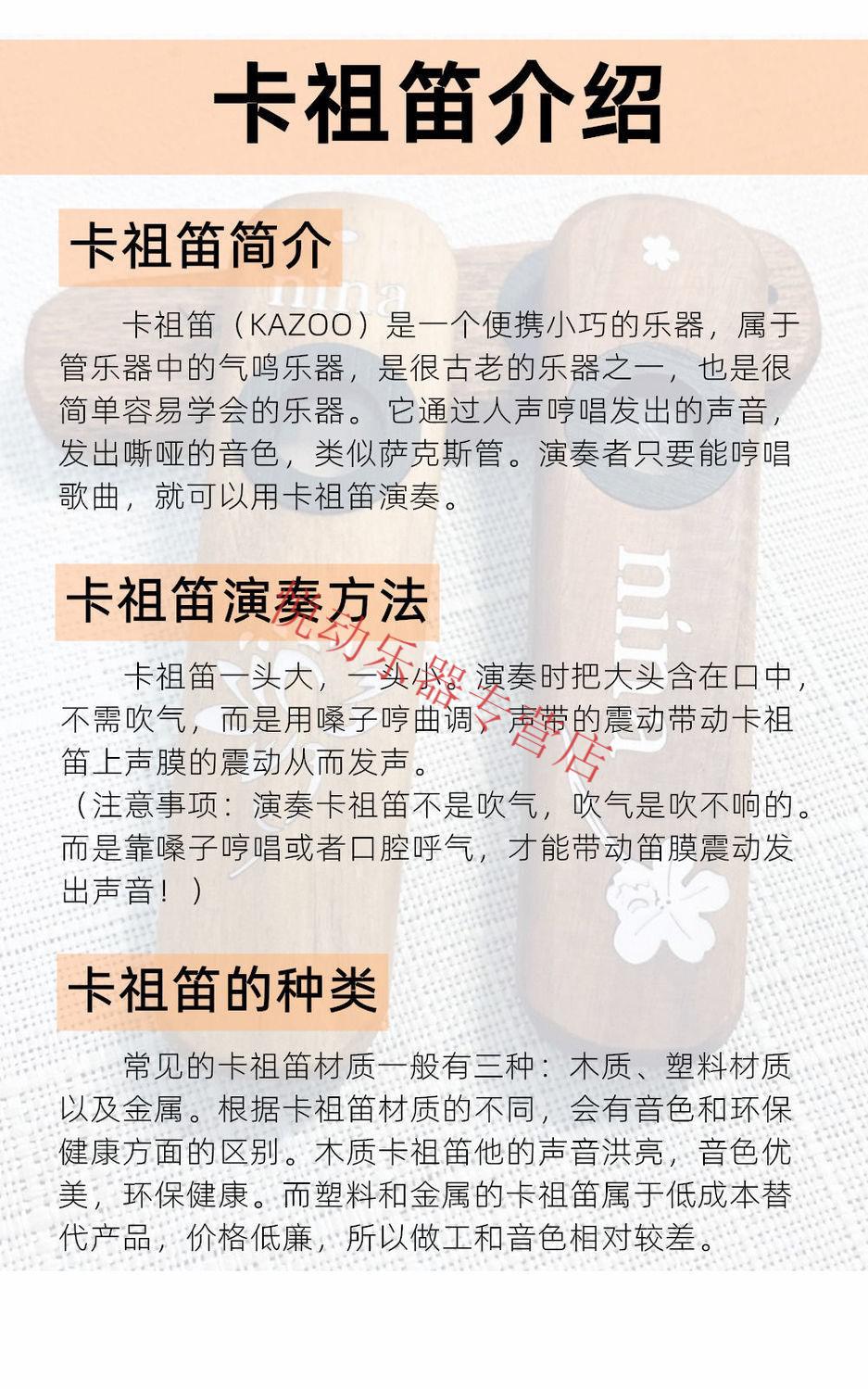 店长推荐新品nina学会卡祖笛kazoo祖卡笛实木卡组笛不用木质的简单