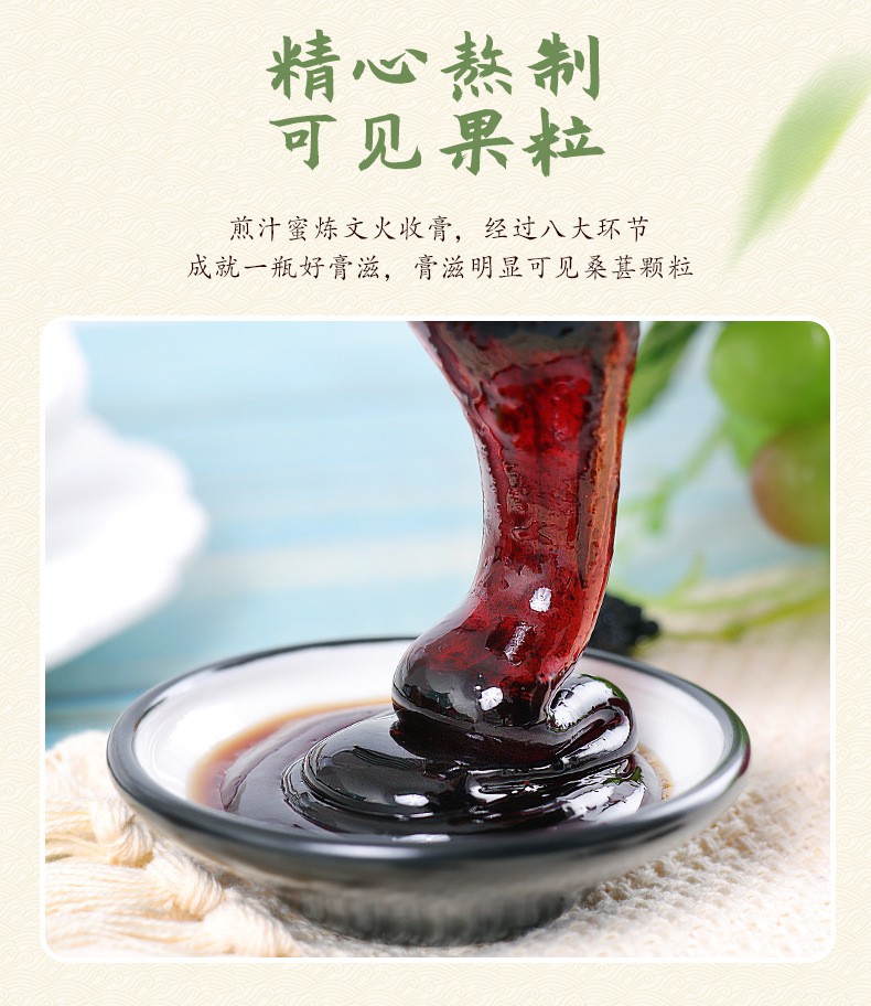 汉谯堂 黑桑葚膏滋膏方桑椹膏 桑葚膏160克/5罐