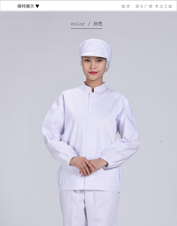 【企业工服定制】食品生产车间工作服 定制厂套装工装防尘服装厂服
