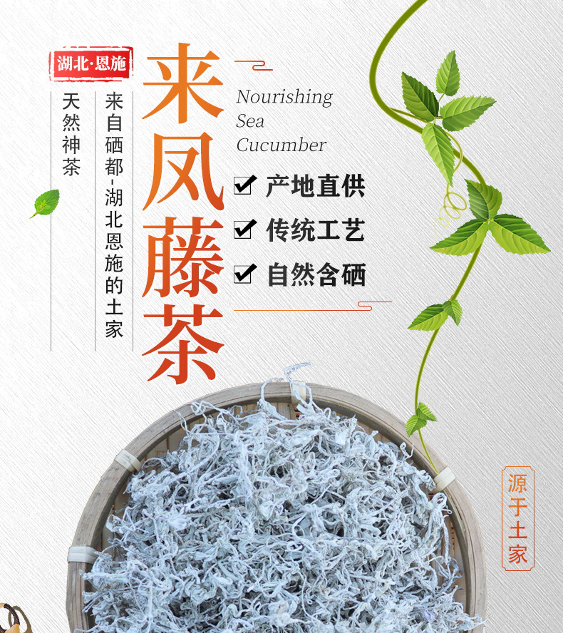 藤茶恩施嫩芽尖龙须藤茶正宗含硒腾茶咽喉特产250g 默认【图片 价格