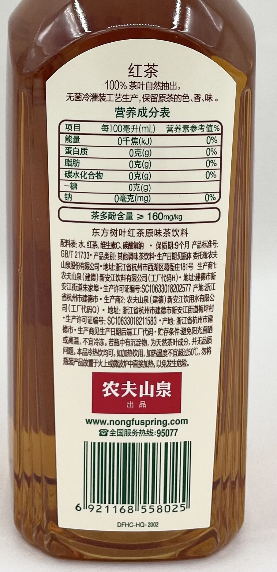 东方树叶茉莉花 青柑普洱 醇香乌龙 红茶335ml3瓶 醇香乌龙茶 335ml*3