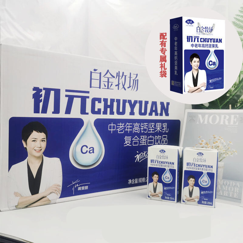 特产道装初元坚果牛奶复合蛋白饮品中老年儿童成人礼盒实惠装2021年89